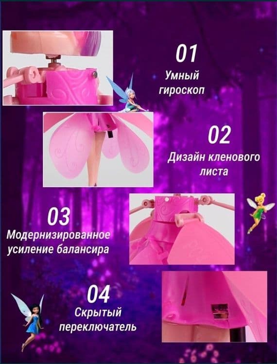 Летающая фея кукла игрушка — 3