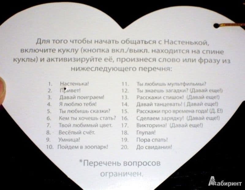Кукла музыкальная кукла — 4