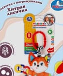 Игрушка подвеска на коляску кроватку погремушка Лисичка