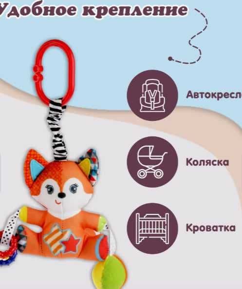 Игрушка подвеска на коляску кроватку погремушка Лисичка — 2