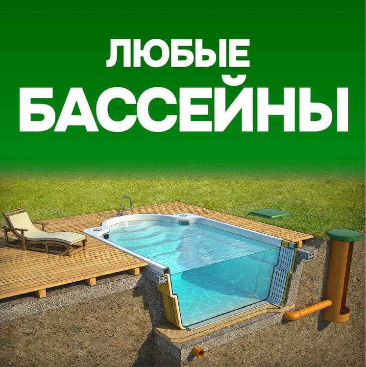 Бассейны из стеклопластика на заказ — 1