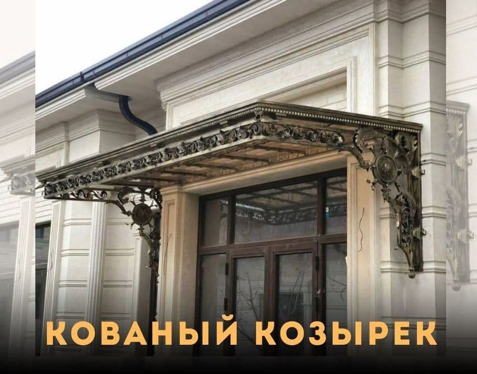 Навес ва козырëклар ясаш хизмати — 5