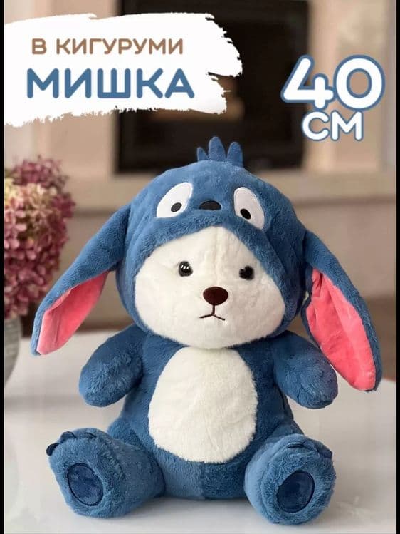 Игрушка мягкая мишка, 40 см ДОСТАВКА есть! — 6