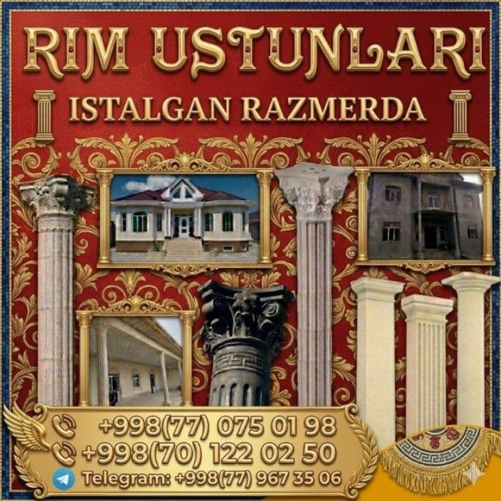 Rim ustunlari xizmati — 1