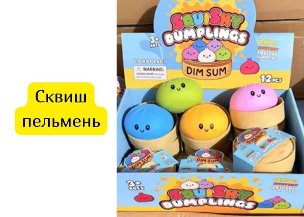 Сквиши пельмень анти стресс — 1