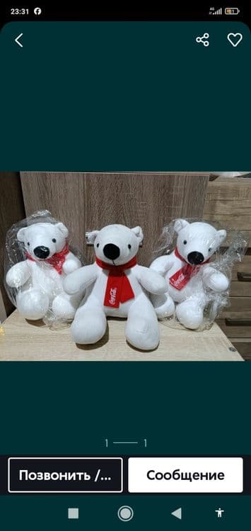 Мягкие игрушки мишки от кока кола — 2
