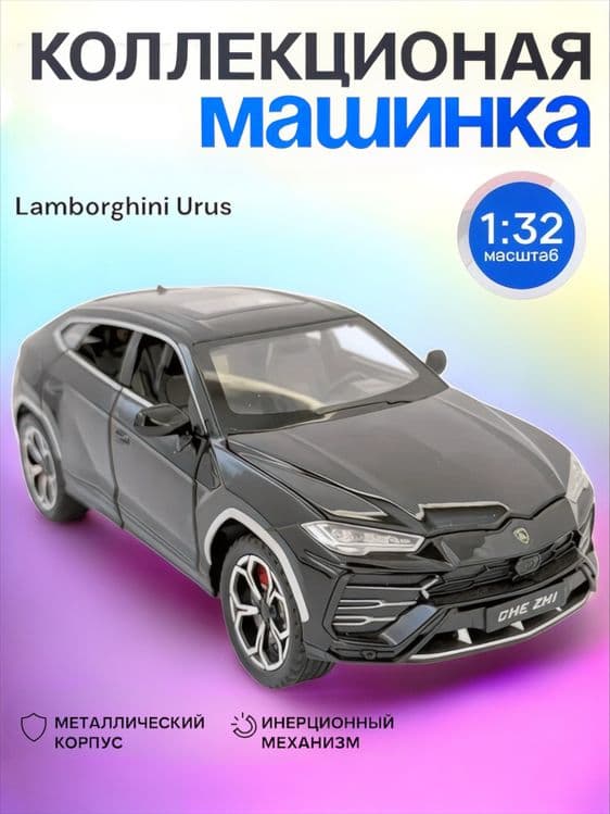 Металлический машинки Mersedes-Benz, Lamborghini Urus — 2