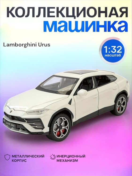 Металлический машинки Mersedes-Benz, Lamborghini Urus — 6