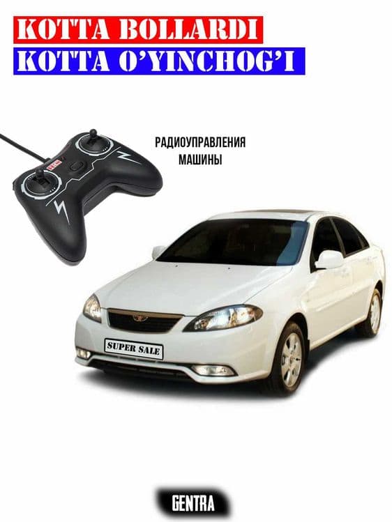 Gentra Радиоуправляемая машинка игрушка для детей автомобиль на пульте — 4