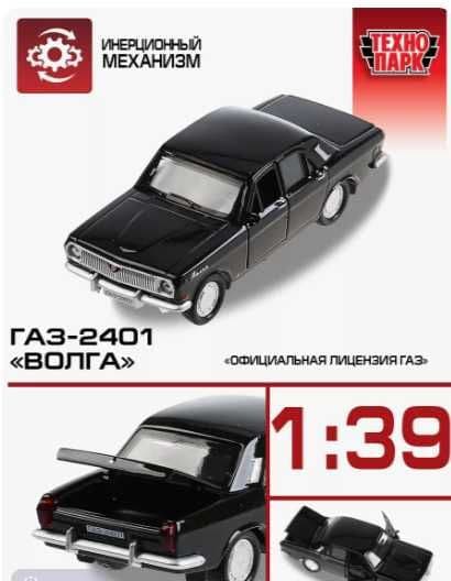Машинка игрушка Волга Газ 2401 черная игрушка масштаб 1:39 — 4