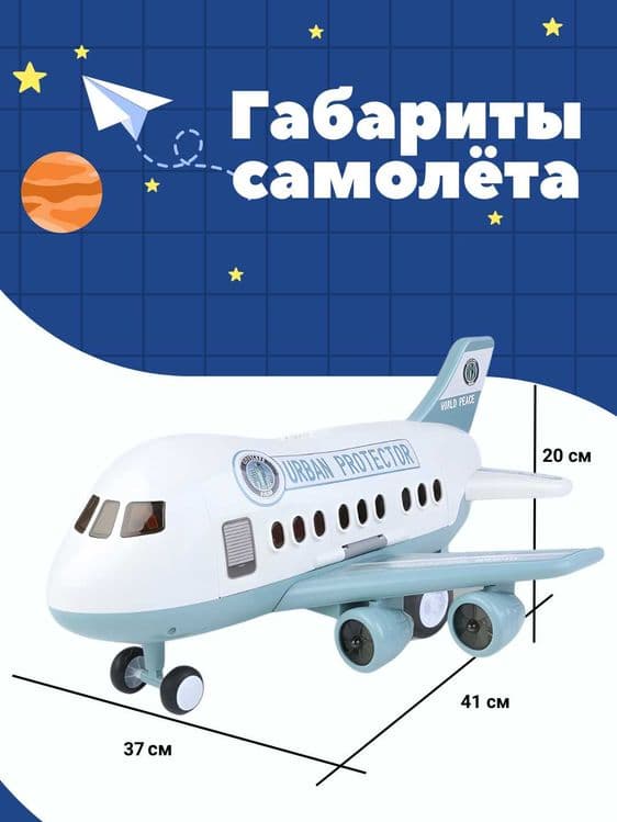 Игровой набор:Грузовой самолёт с полицейскими машинками и аксессуарами — 2