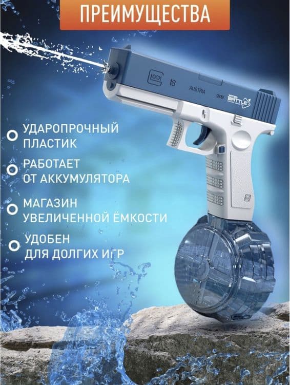 Водяные пистолеты — 2