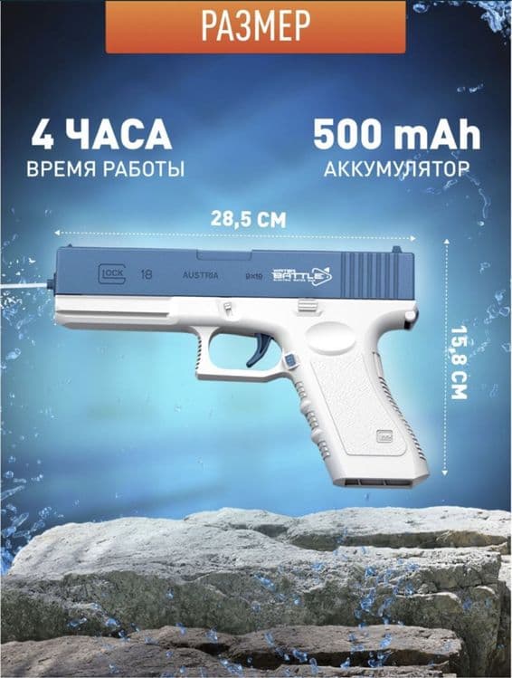 Водяные пистолеты — 3
