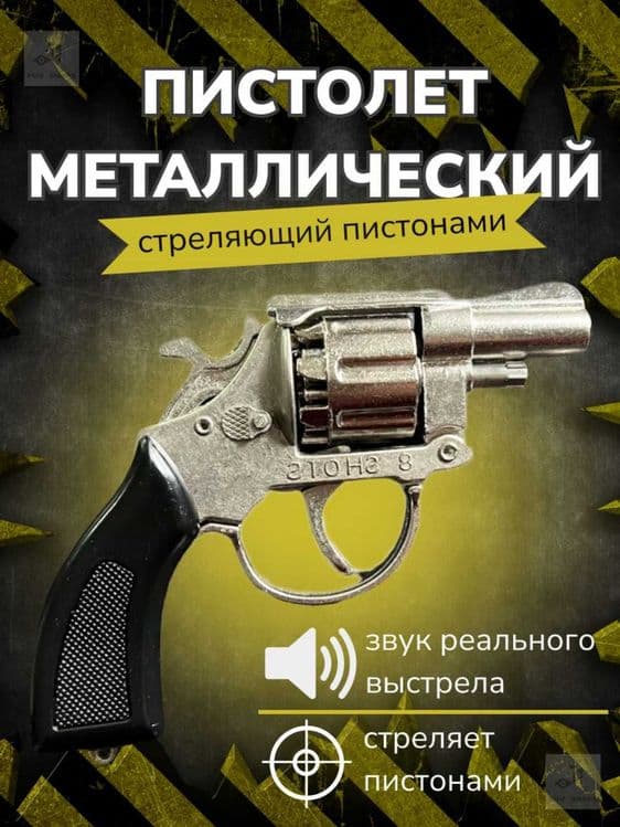 temir miltiq pistolet revolve — 1