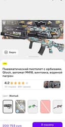 O'yinchoq qurol avtomat, bolalar pistolet, miltiq, M416, Glock,