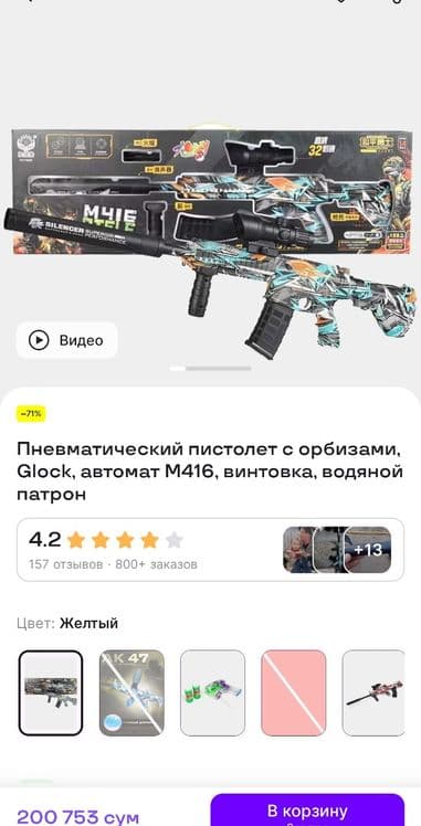 O'yinchoq qurol avtomat, bolalar pistolet, miltiq, M416, Glock, — 1