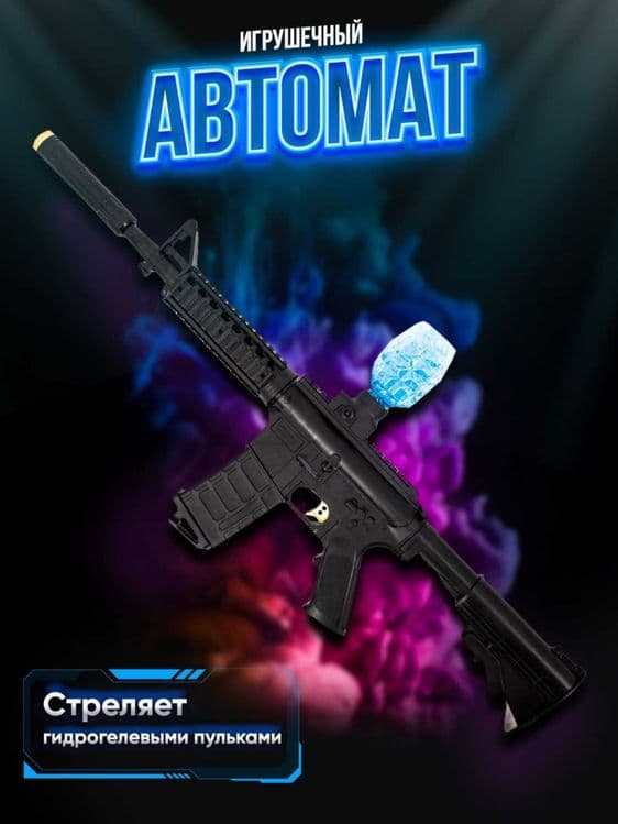 O'yinchoq qurol avtomat, bolalar pistolet, miltiq, M416, Glock, — 2