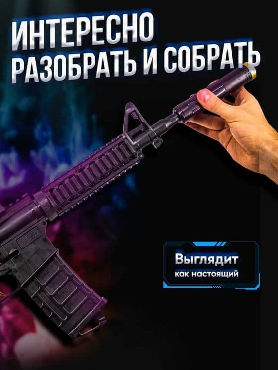 O'yinchoq qurol avtomat, bolalar pistolet, miltiq, M416, Glock, — 4