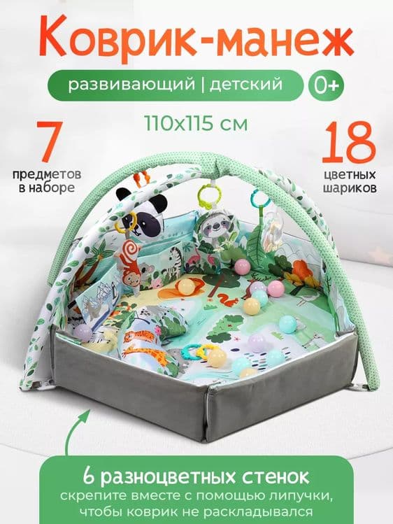 Развивающий коврик с игрушками для малышей 110х115 см доставка бесплат — 1