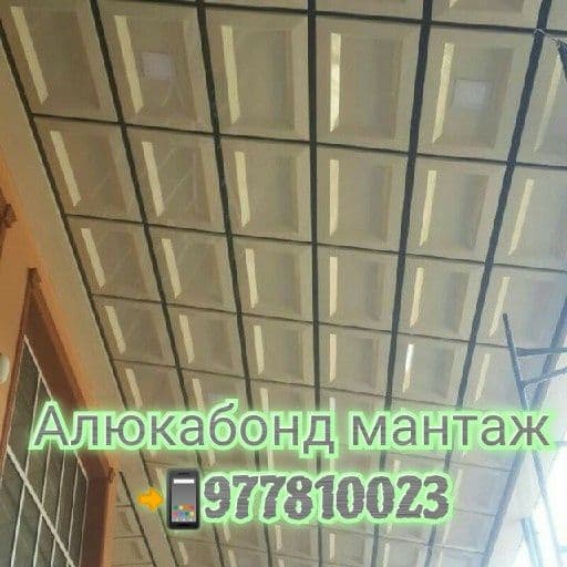 Алюкобонд мантаж патолок фасад травертин сокл alyukabond alcabond — 2