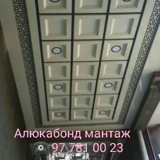Алюкобонд мантаж патолок фасад травертин сокл alyukabond alcabond — 4