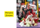 Фигурка Дэнджи "Человек Бензопила"