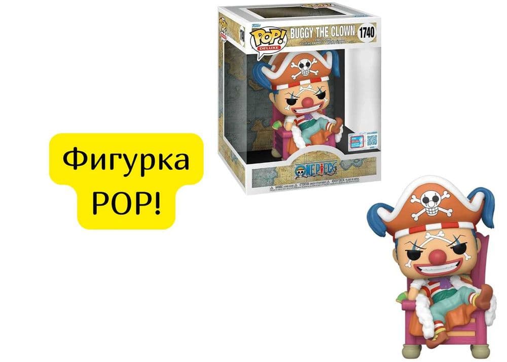 Фигурка POP! аниме Ван Пис — 1