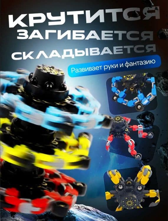 Спиннер фиджет трансформер — 3