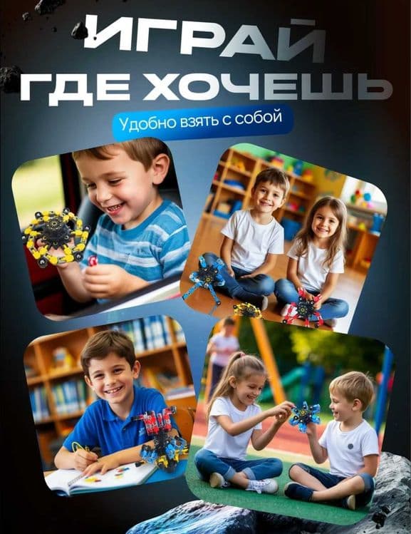 Спиннер фиджет трансформер — 4