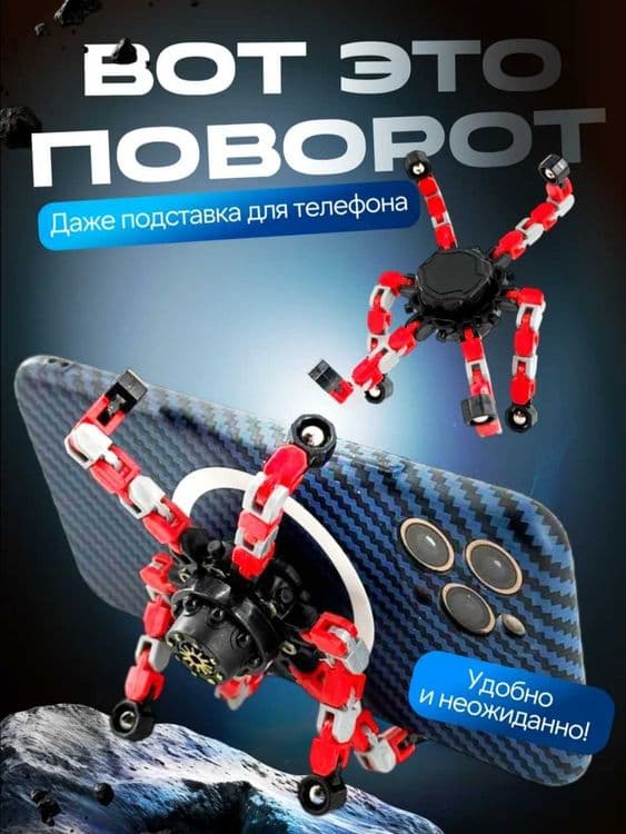 Спиннер фиджет трансформер — 6