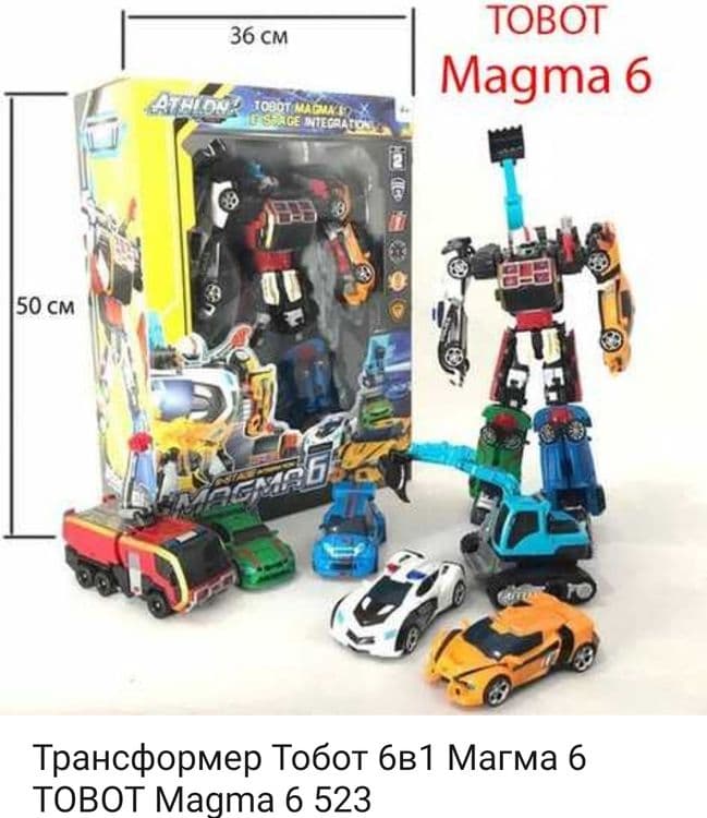 Трансформер тобот магма шесть трансформацию шесть машинка — 1