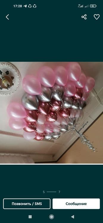 Шар воздушный гельвией газовые 30tadan kopiga — 5