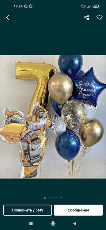 Шар воздушный гельвией газовые 30tadan kopiga — 7