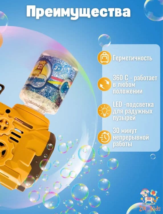 Генератор Bubble Gun мыльных пузырей детский, на батарейках — 5