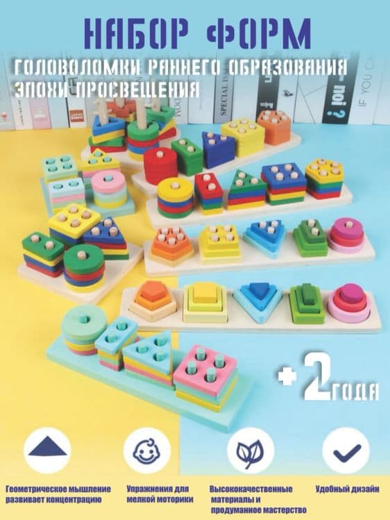 O'yinchoq, Yog'ochli Mantiqiy Geometrik Sorter (Montessori) — 1