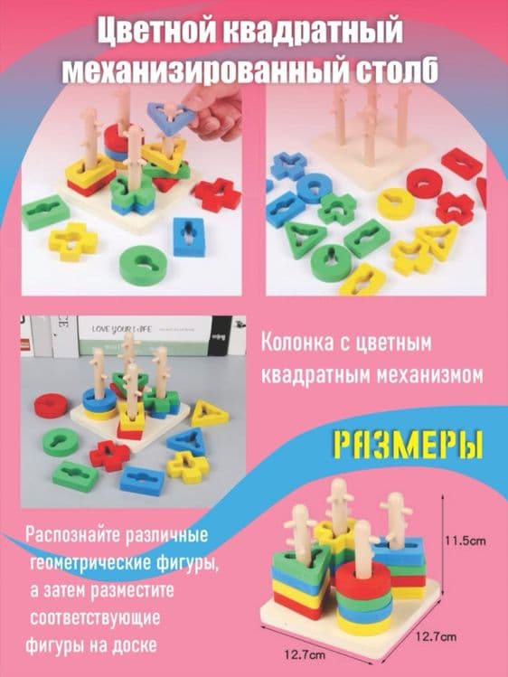O'yinchoq, Yog'ochli Mantiqiy Geometrik Sorter (Montessori) — 2