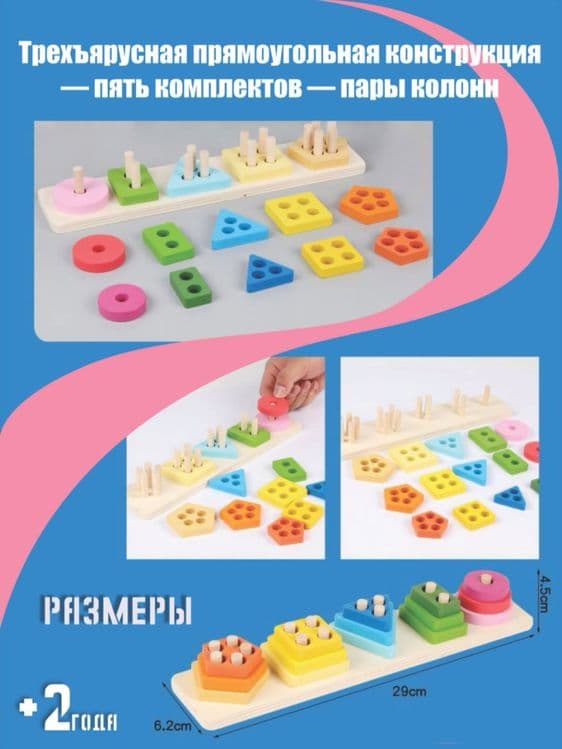O'yinchoq, Yog'ochli Mantiqiy Geometrik Sorter (Montessori) — 3