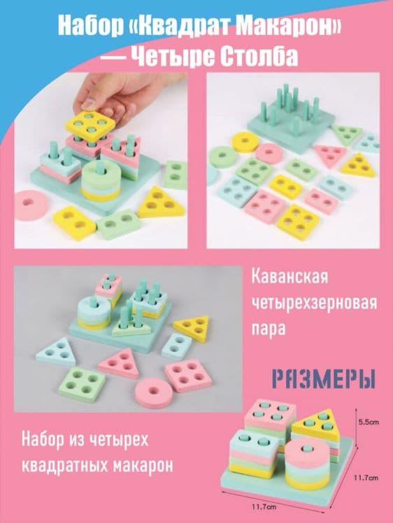 O'yinchoq, Yog'ochli Mantiqiy Geometrik Sorter (Montessori) — 4