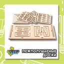 Межполушарные доски