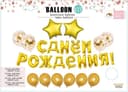 Шар для HAPPY BIRTHDAY Праздника – Дилер