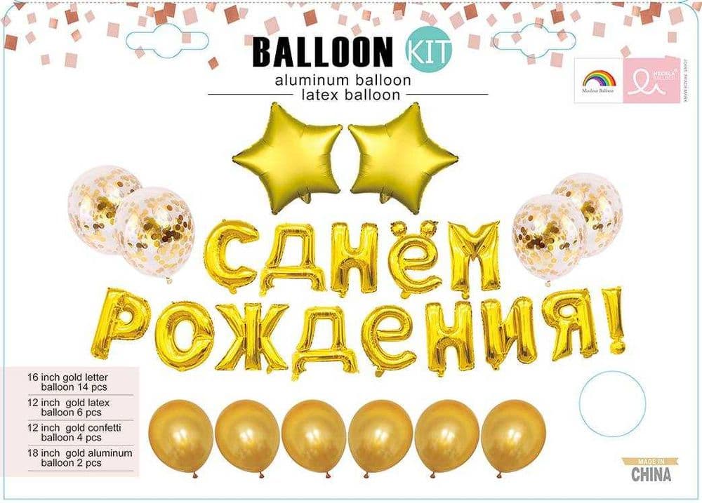 Шар для HAPPY BIRTHDAY Праздника – Дилер — 1