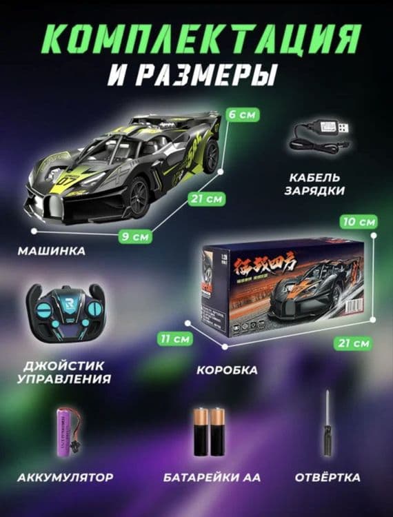 Mashina o'yinchoq радиоуправление игрушка машина skidka — 1