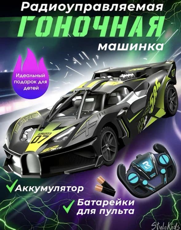 Mashina o'yinchoq радиоуправление игрушка машина skidka — 2