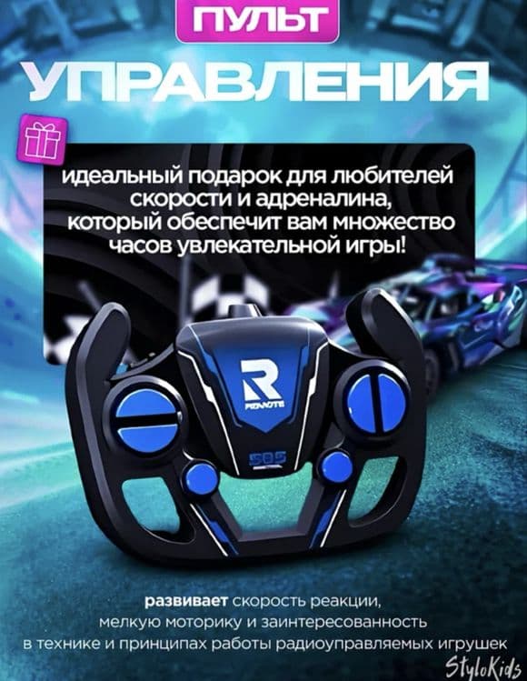 Mashina o'yinchoq радиоуправление игрушка машина skidka — 3