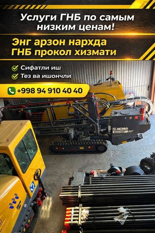 Прокол Услуга гнб. — 1
