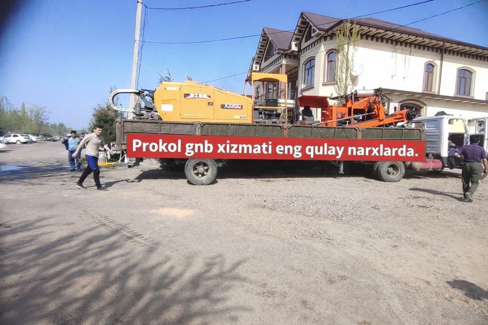Прокол Услуга гнб. — 5