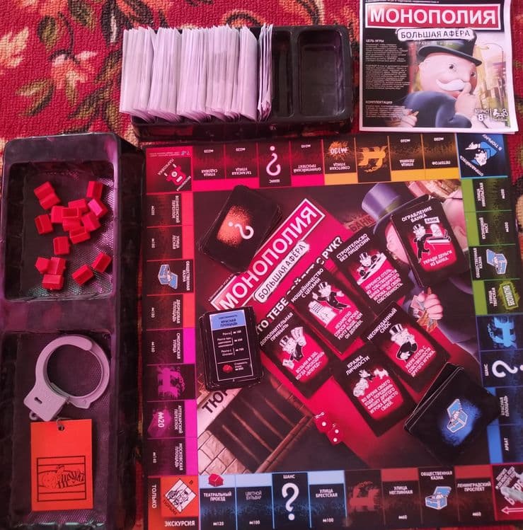 Monopoly balshoy afyora — 3