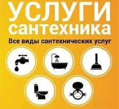 Услуги всё Универсал — 1