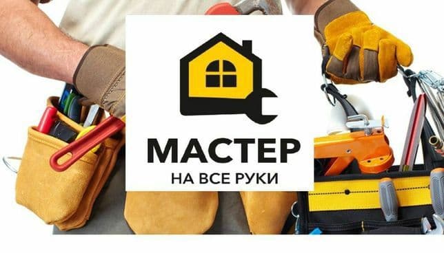 Услуги всё Универсал — 2