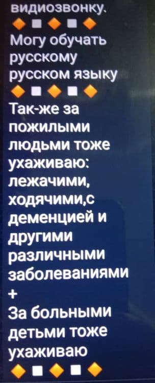 Предлагаем  услуги сиделкой — 4